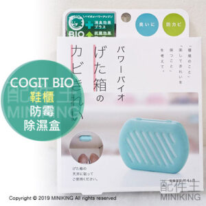 現貨 日本製 COGIT BIO 鞋櫃 櫃子 除霉盒 防霉 除濕 除臭 消臭 乾燥盒 防潮 4個月
