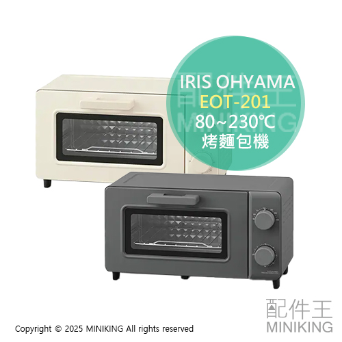 日本代購 2025新款 IRIS OHYAMA EOT-201 烤麵包機 小烤箱 2片吐司 30分定時 80~230℃