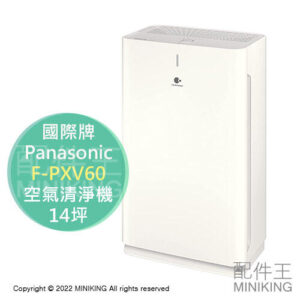 日本代購 空運 2022新款 Panasonic 國際牌 F-PXV60 空氣清淨機 14坪 集塵 除臭 PM2.5