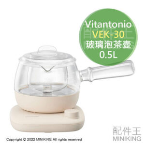 日本代購 空運 Vitantonio VEK-30 玻璃 快煮壺 0.5L 日式茶壺型 電熱水壺 急須 泡茶壺 煮茶壺