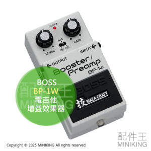 日本代購 BOSS BP-1W 日本製 增益 效果器 Booster Preamp 電吉他 WAZA CRAFT