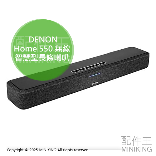 日本代購 DENON 家庭劇院 Home Sound Bar 550 Surround Set 聲霸 4ch 智慧喇叭