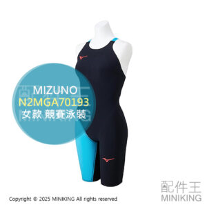 日本代購 MIZUNO 美津濃 GX SONIC 6 NV 女款 競賽泳裝 連身泳裝 競泳泳裝 N2MGA70193