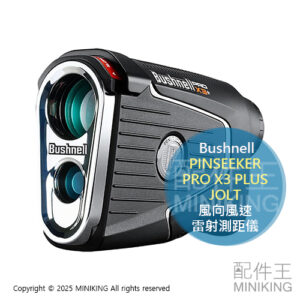 日本代購 Bushnell PINSEEKER PRO X3 PLUS JOLT 雷射測距儀 高爾夫 望遠鏡 風向風速