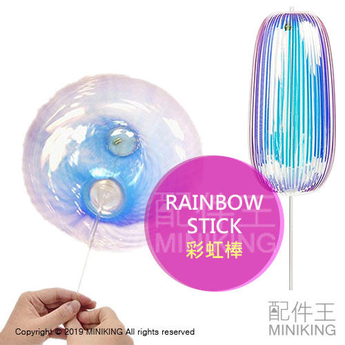 現貨 日本製 RAINBOW STICK 彩虹棒 旋轉 變形 變型 舒壓 七彩 玩具 旋轉彩虹棒 禮物 送禮