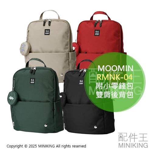 日本代購 嚕嚕米 MOOMIN 雙肩 後背包 RMNK-04 書包 附小零錢包 平板電腦夾層 輕量 暗袋 阿金 小不點