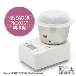 免運 公司貨 一年保 日本 KNEADER PK1015T 精揉機 揉麵機 揉麵糰機 5公升 PK1013T新款