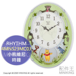 日本代購 RHYTHM 小熊維尼 時鐘 掛鐘 音樂鐘 擺鐘 壁鐘 電波鐘 迪士尼 4MN523MC03