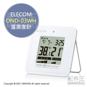 日本代購 ELECOM OND-03WH 溫濕度計 溫度計 濕度計 溼度計 時鐘 鬧鐘 中暑警告 桌上型