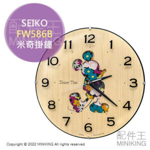 日本代購 SEIKO FW586B 迪士尼 米奇 掛鐘 時鐘 米老鼠 造型 壁掛 木紋 Disney Time