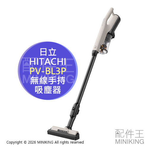 日本代購 2026新款 HITACHI 日立 PV-BL3P 無線 直立式 吸塵器 手持 輕量 LED燈 日本製