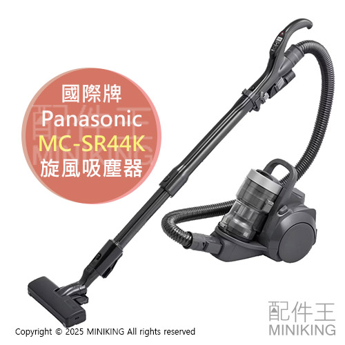 日本代購 2025新款 Panasonic 國際牌 MC-SR44K 旋風式 吸塵器 日本製 免紙袋 輕量 不纏髮