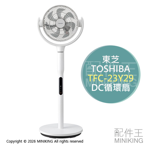 日本代購 2026新款 TOSHIBA 東芝 TFC-23Y29 DC循環扇 電風扇 電扇 負離子除臭 遙控器