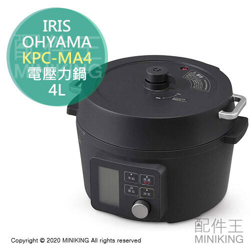 日本代購 IRIS OHYAMA KPC-MA4 多功能 電壓力鍋 電快鍋 電鍋 4L 無水調理 黑色